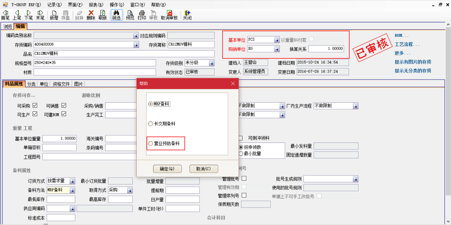 选购ERP乐动注册官网_乐动(中国)
时需要注意哪些事项？