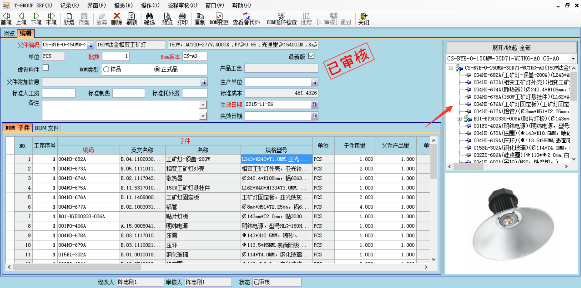 ERP乐动注册官网_乐动(中国)
技术特征的三大应用效应