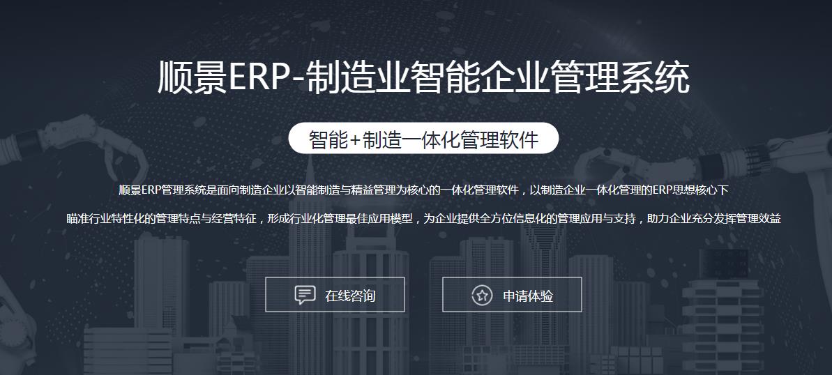 ERP乐动注册官网_乐动(中国)
