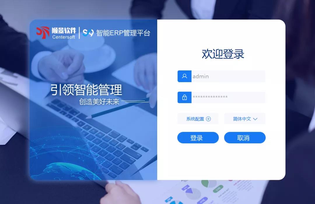 「乐动注册官网_乐动(中国)S9智能ERP管理平台」全新发布 | 创新升级，智赋未来