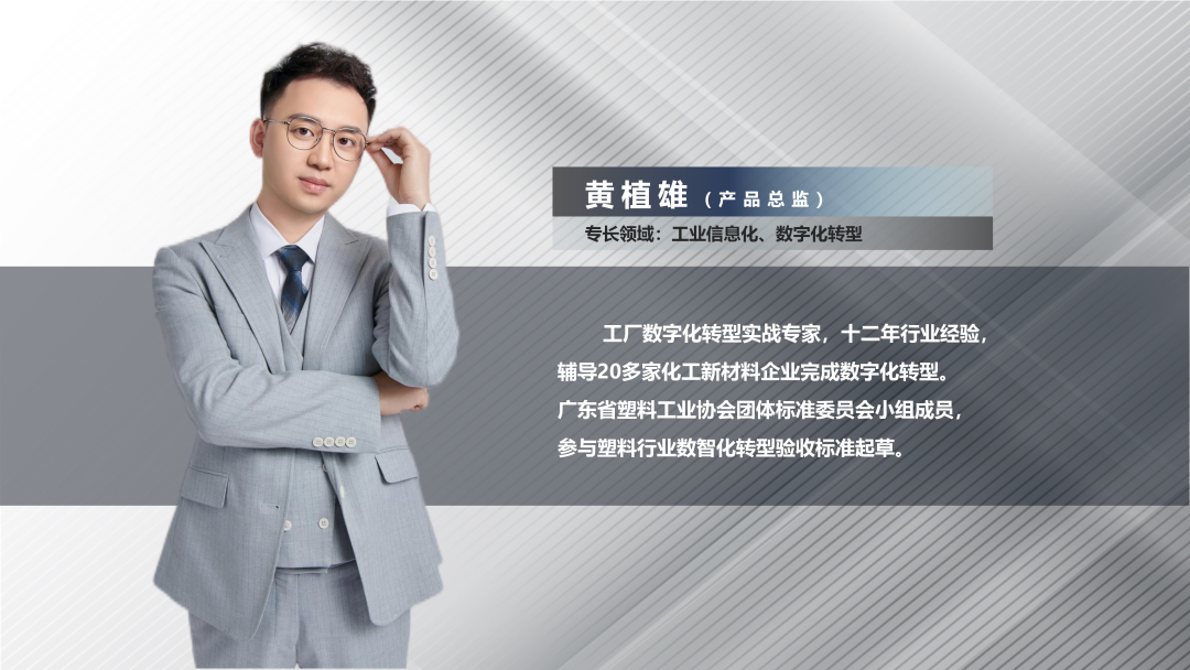 乐动注册官网_乐动(中国)软件产品总监黄植雄