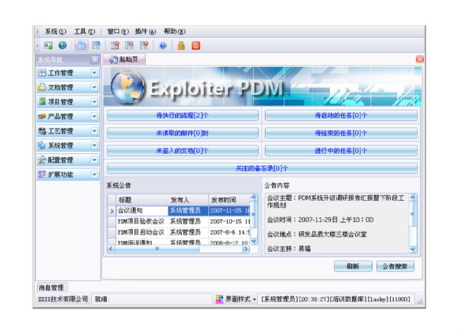 ERP乐动注册官网_乐动(中国)
的应用能给企业带来哪些效益?